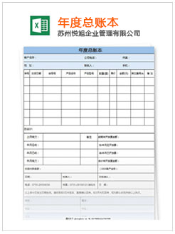 灵寿记账报税